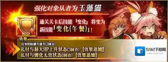 FGO玉藻猫技能本怎么样 强化本配置掉落详解