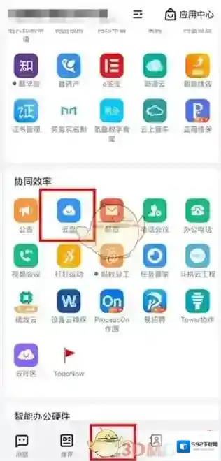 钉钉页面